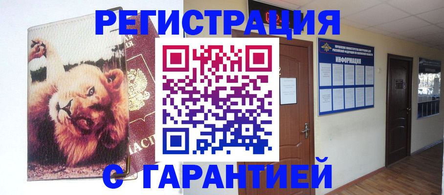 регистрация для дет. сада в Богородске