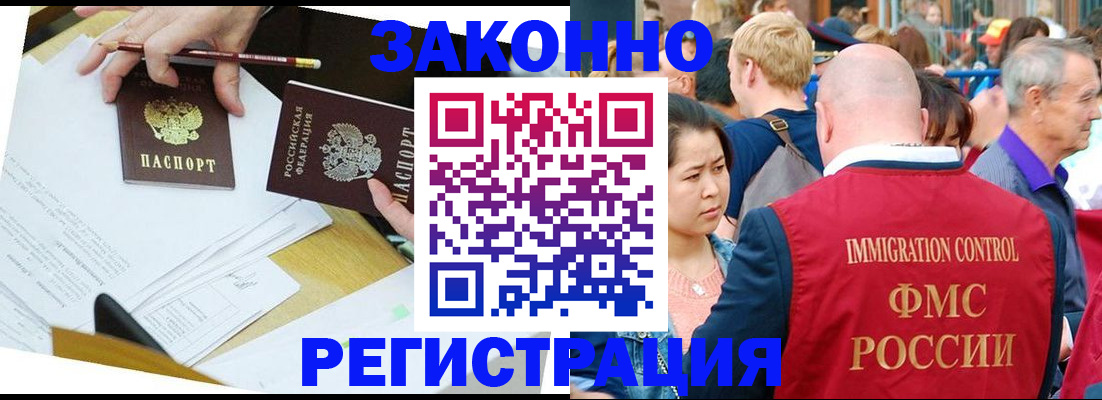 прописка паспорт в Богородске