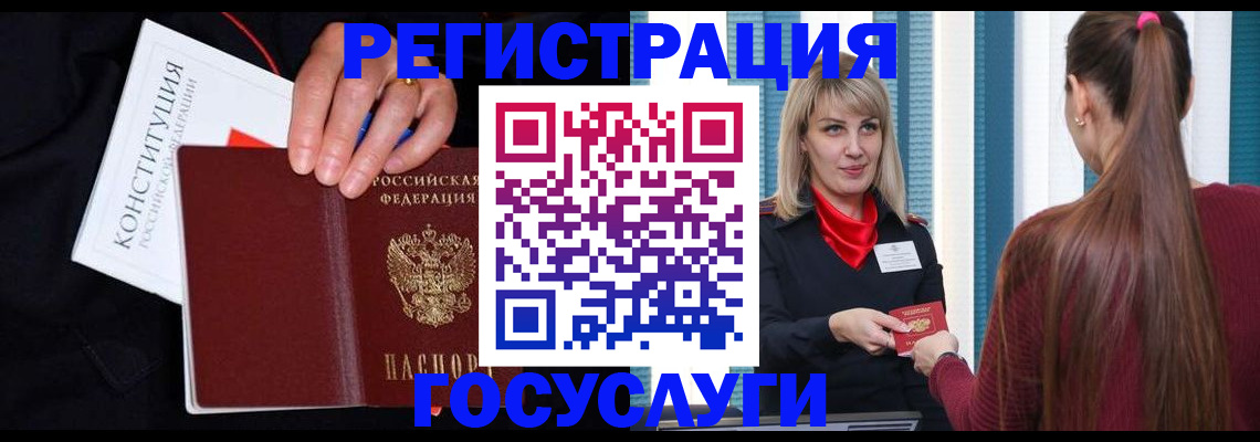 купить прописку в Богородске