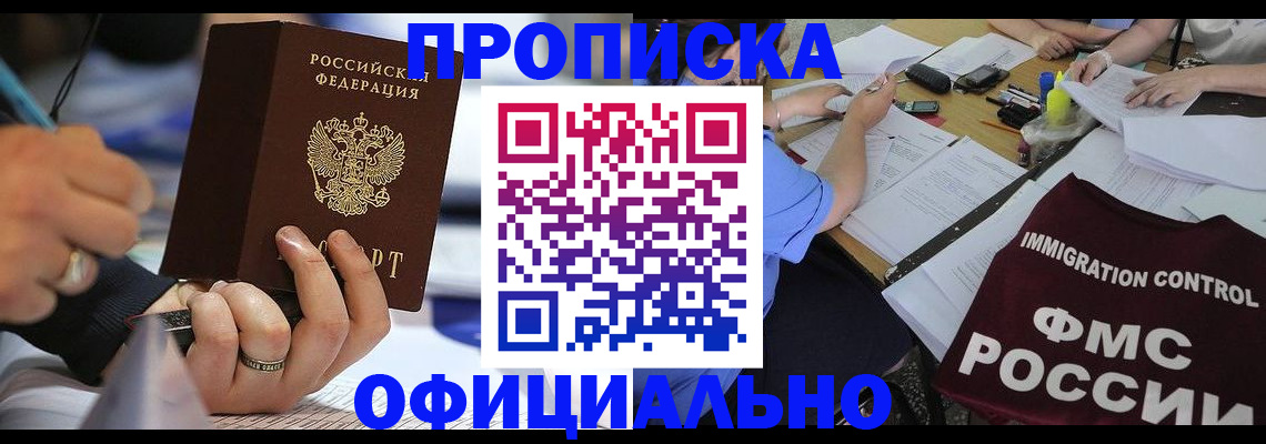 временная регистрация госуслуги в Богородске